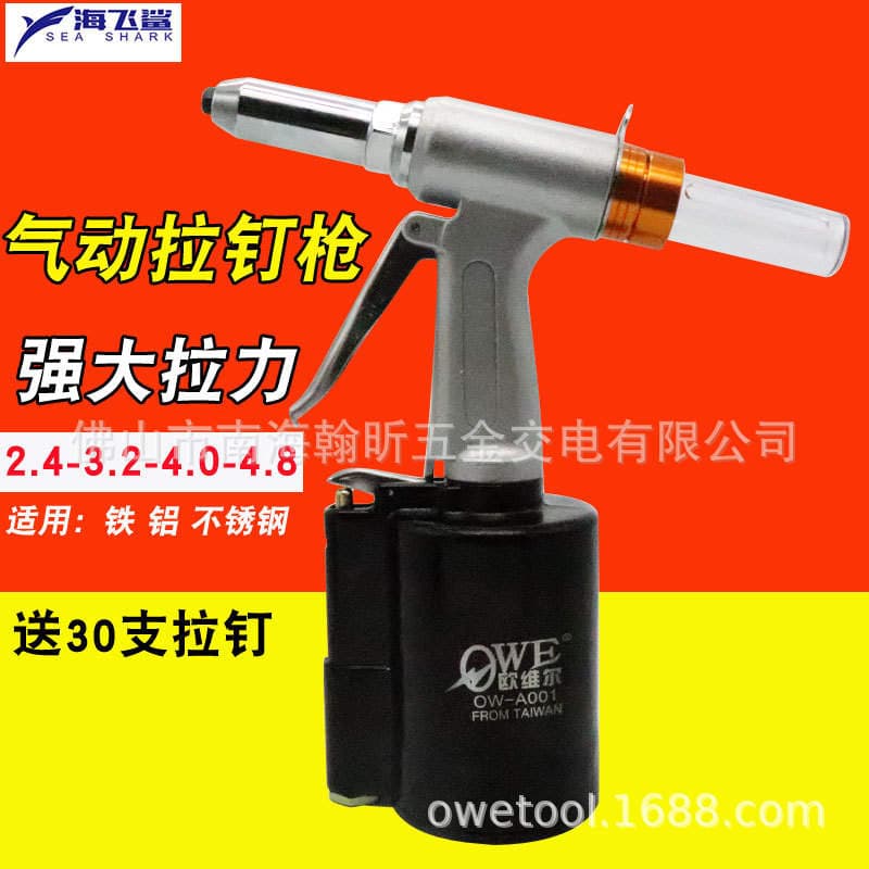 Taiwan Auville OW-A001 three-claw hydraulic pneumatic rivet gun hydraulic vertical rivet gun rivet pliers 1