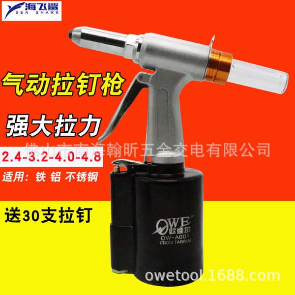 Taiwan Auville OW-A001 three-claw hydraulic pneumatic rivet gun hydraulic vertical rivet gun rivet pliers