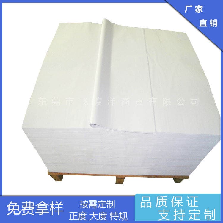 Supply 60g offset paper roll offset paper packaging paper printing paper full open large white paper price concessions 2