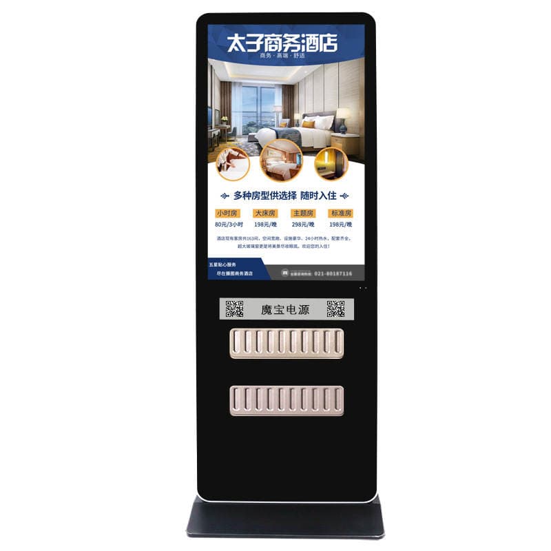 Vertical Power Bank Advertising Machine Intelligent High-Definition Lcd Display Network Video Player Floor-Standing Advertising Machine 3