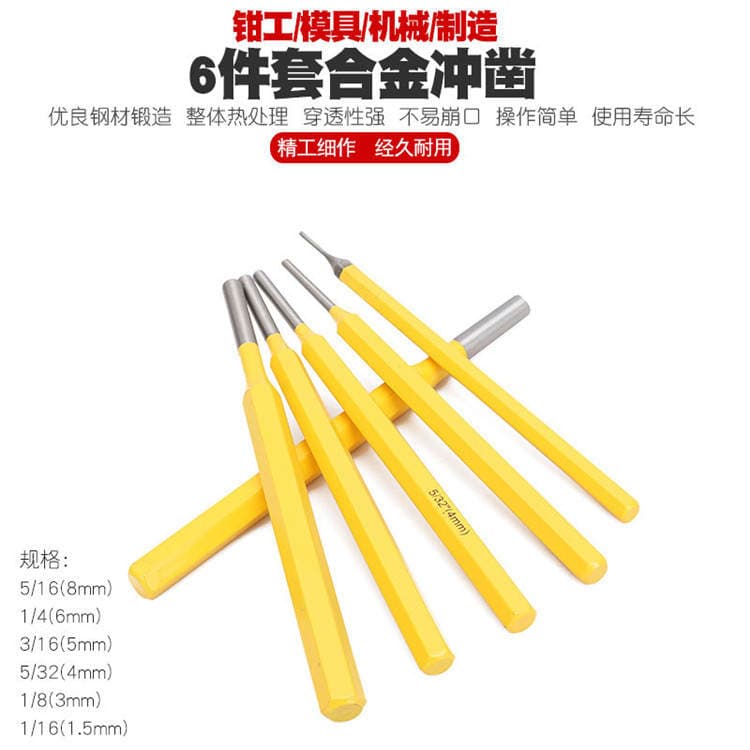 Steel flat chisel cone punch cylinder punch cone punch center punch nail punch chisel woodworking flat drill chisel tip chisel 2