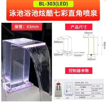 Right angle outlet width 400mm,DN63 with colorful lights