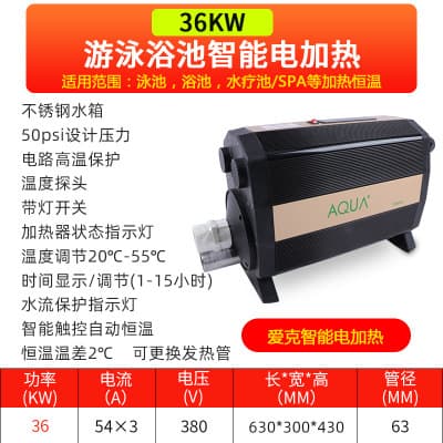 36KW（380V）