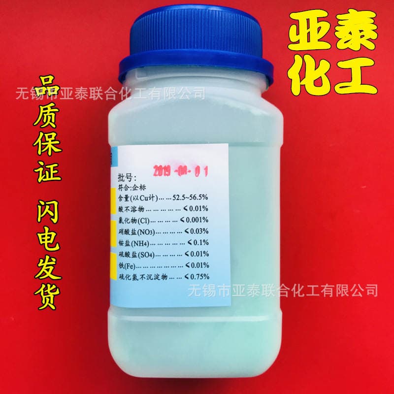 Mis Hidroksid AR, Analitik Dərəcə, 500g Şüşə (Malaxit Patina, Mis Yaşılı Reagent) 2