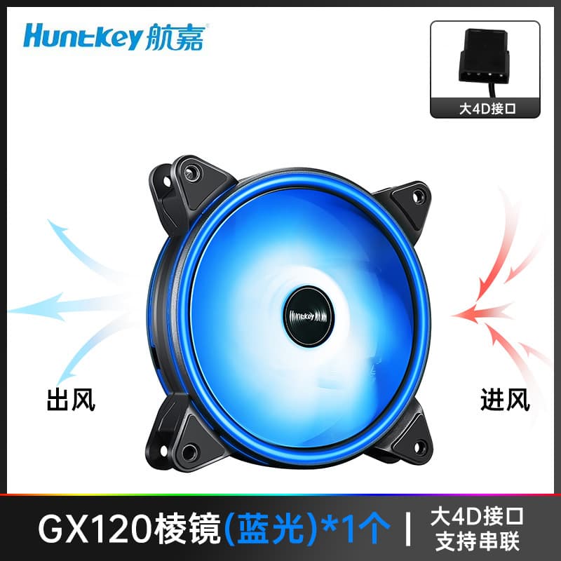 Hangjia GX120 prism Blue