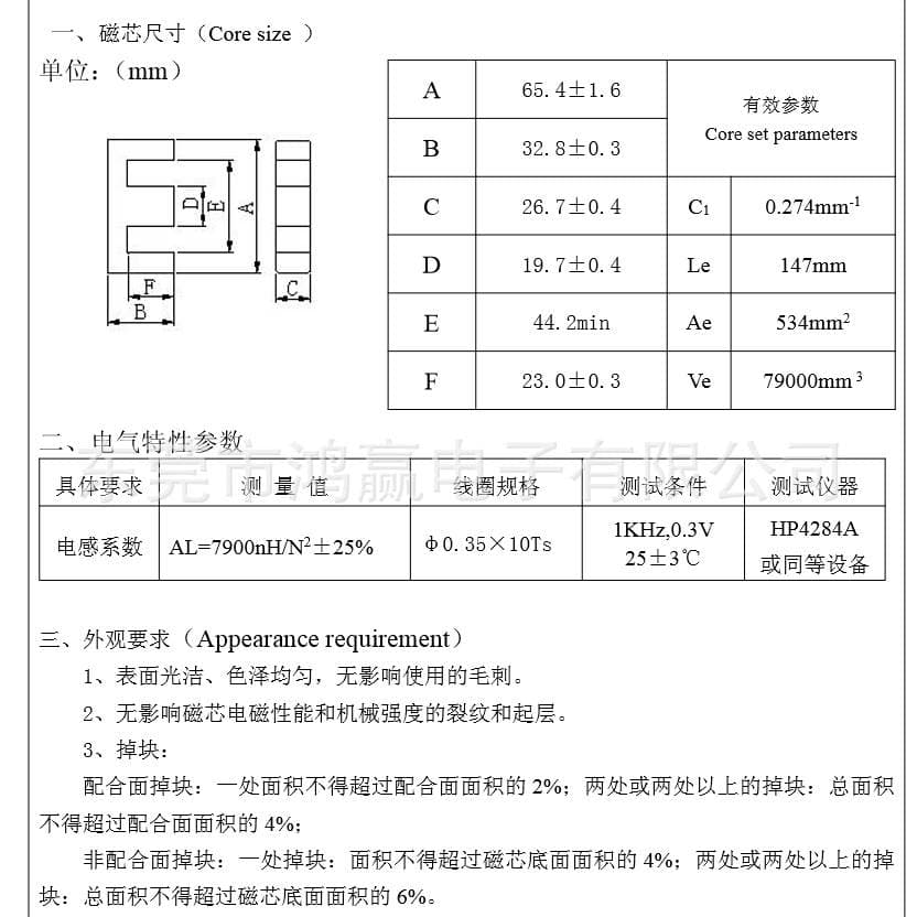 Ee65 Magnetic Core, Ee65B Magnetic Core, Pc95 Material, Genuine Magnetic Core in Stock, Can Be Invoiced, Inductor in Stock, Fast Delivery 3
