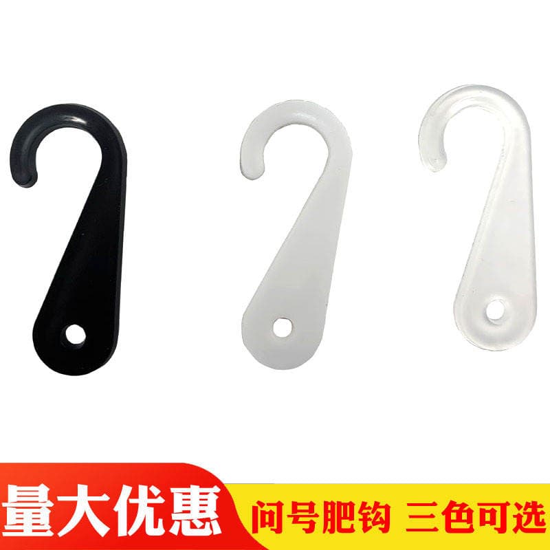 Factory direct question mark hook fat hook plastic hook towel hook hat hook transparent black 8.5 yuan/kg 1