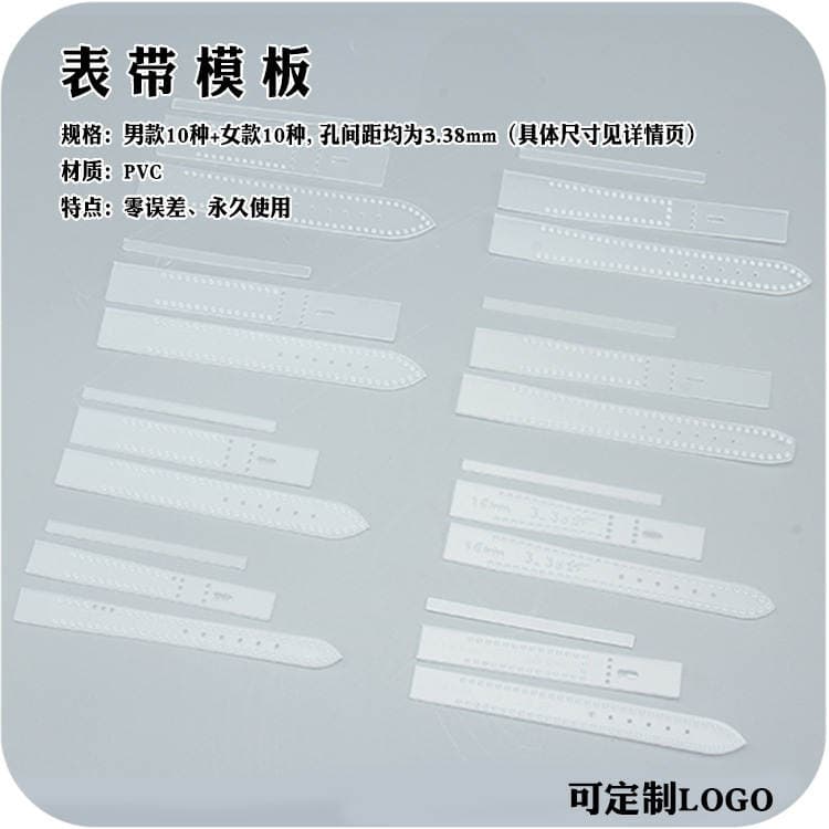 Handmade leather DIY men's and women's watch strap version drawing leather watch strap template grid pattern template printing out of grid 1