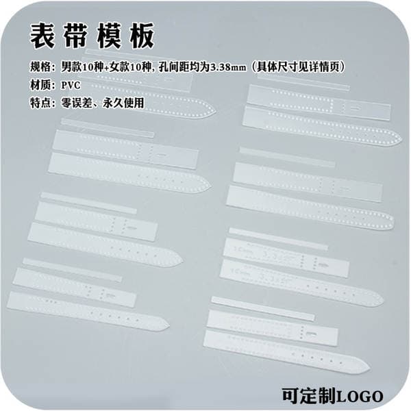 Handmade leather DIY men's and women's watch strap version drawing leather watch strap template grid pattern template printing out of grid