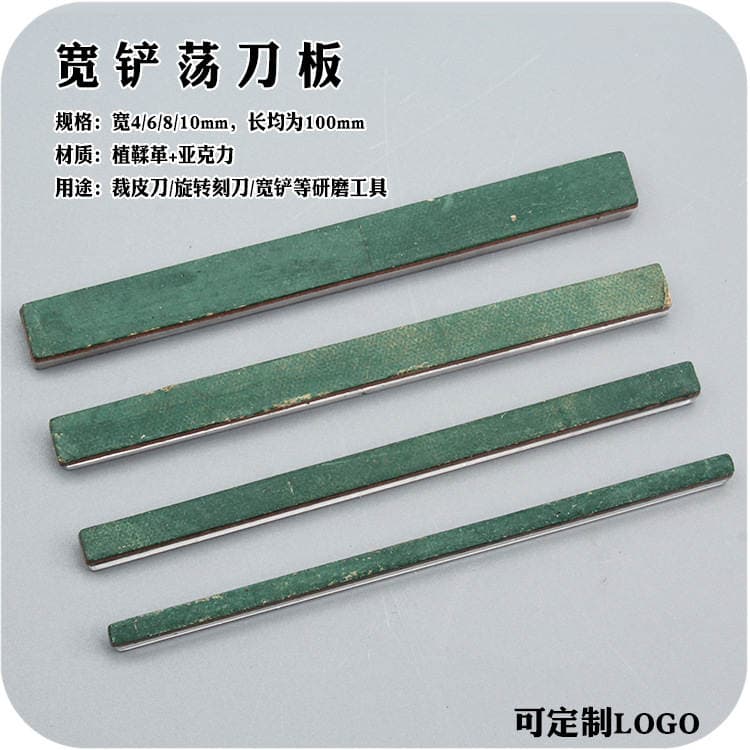 Handmade leather DIY cowhide deburring sharpening plate special tool plate for polishing leather cutting knife sharpening plate 1