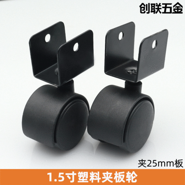 Factory direct 1.5 inch 25mm plastic universal plywood casters baby bed furniture casters wear-resistant silent wheel