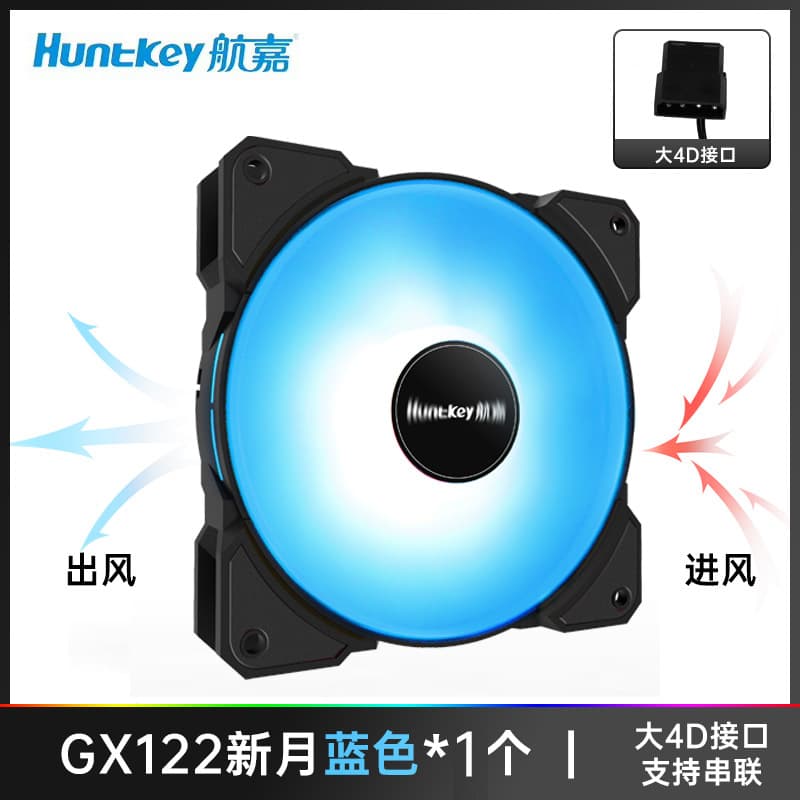 Hangjia GX122 Crescent Blue