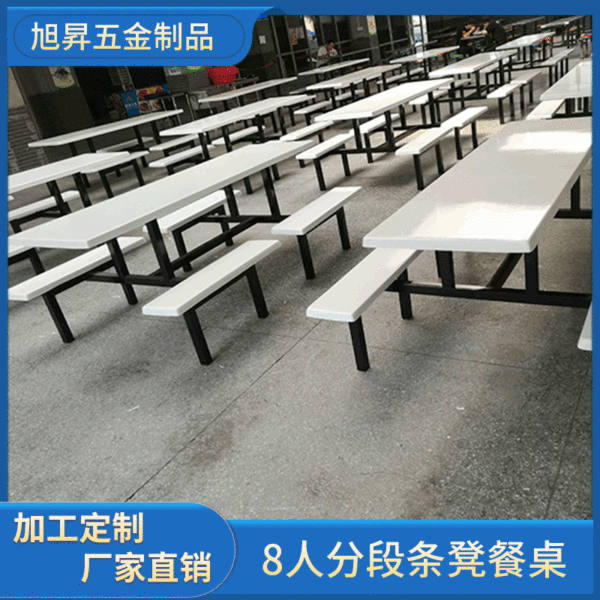 Sectional Bench Staff Dining Room/Factory Dining Room/School Student Dining Room Type Dining Table for 8