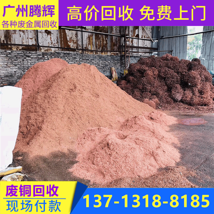 Scrap Copper Recycling Manufacturers Waste Brass Sand Recycling Today's Waste Brass Market 1