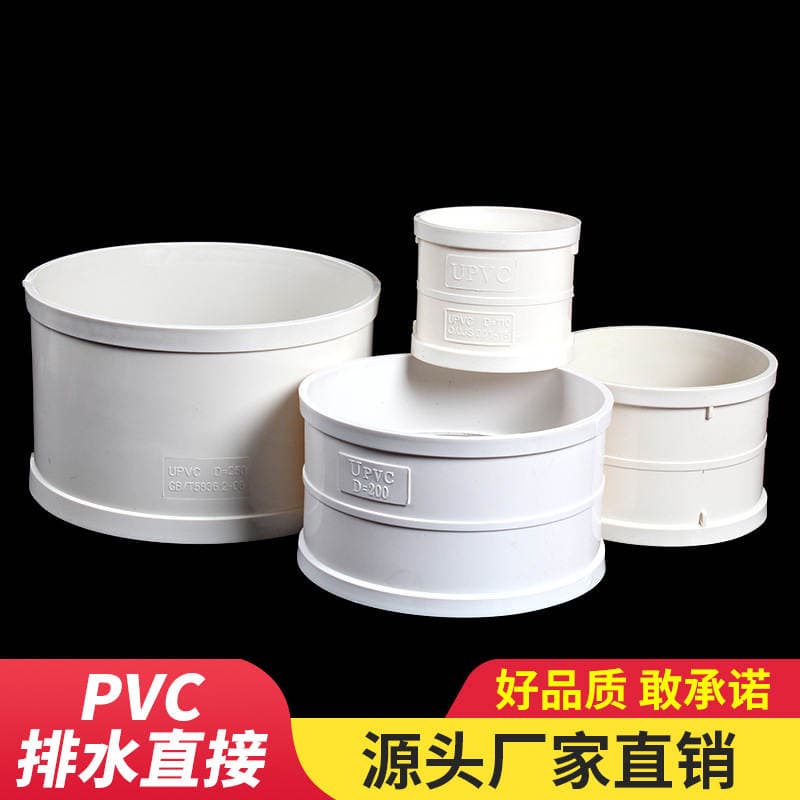 Pvc Direct Pipe Clamp Drainage Pipe Straight-Through Connector Lower Fittings 50 75 110 160 200 250 315 1