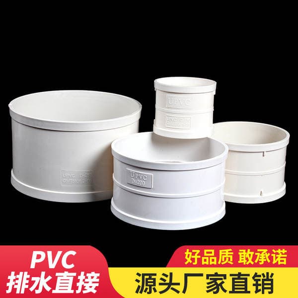 Pvc Direct Pipe Clamp Drainage Pipe Straight-Through Connector Lower Fittings 50 75 110 160 200 250 315