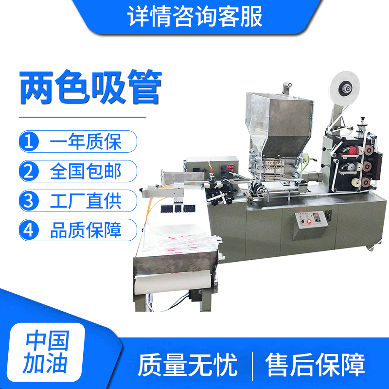 Buckle Straw Packing Machine Beverage Straw Paper Straw Packing Machine Shengzhou Straw Packing Machine 1