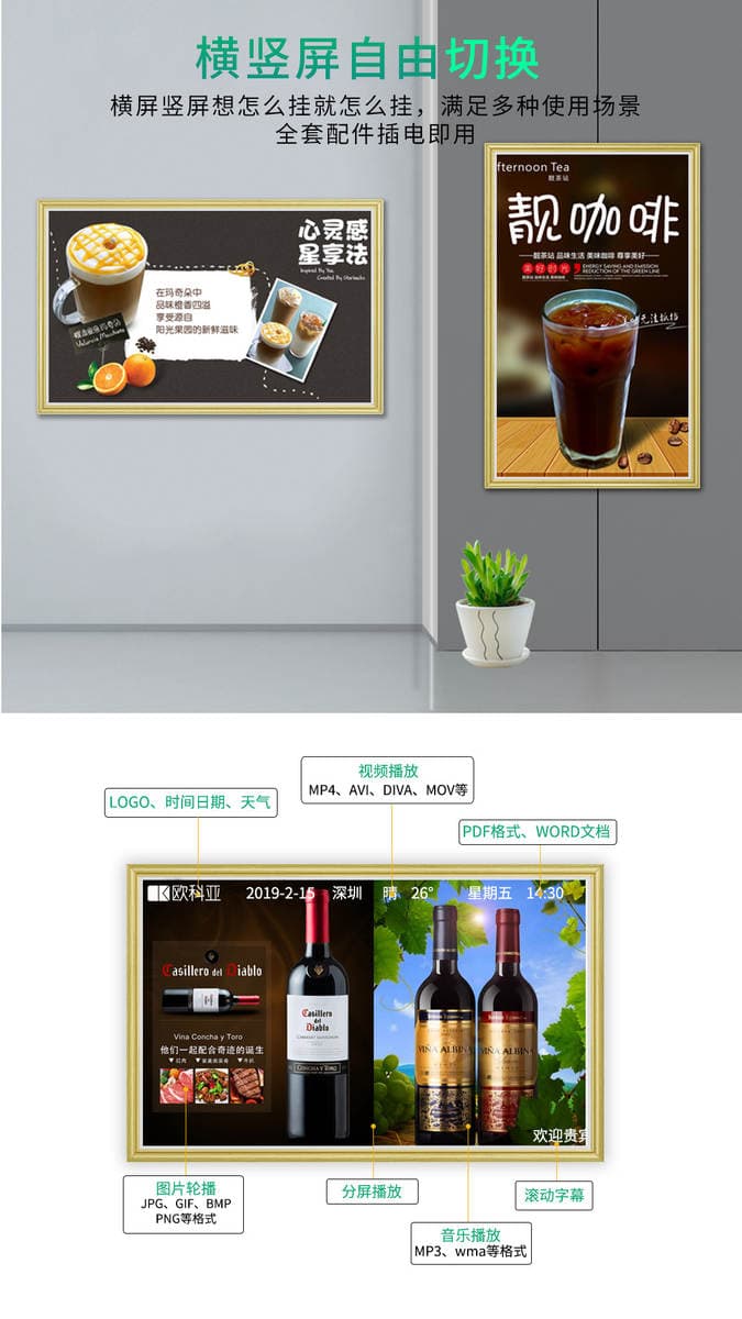 Cross-Border Special Customized 32-Inch 43-Inch 49inch 55inch Frame Advertising Machine L Digital Photo Frame Photo Frame App Remote 4