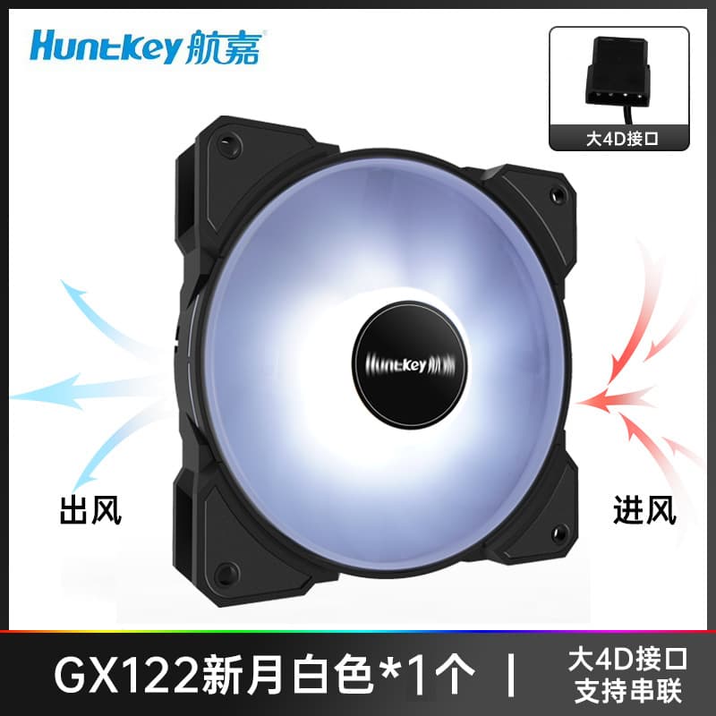 Hangjia GX122 Crescent White