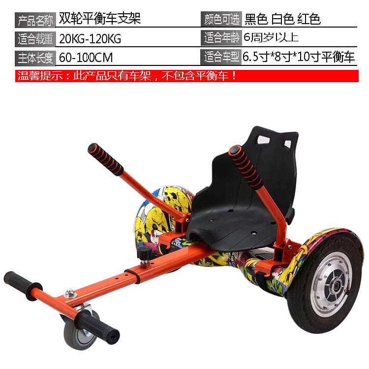 Uşaq elektrik drift avtomobili üçün universal çərçivə, dəyişdirilmiş kronşteyn və böyüklər üçün kartinq oturacağı ilə, 6.5, 8, 10 düymlük təkərlərlə uyğun. 2