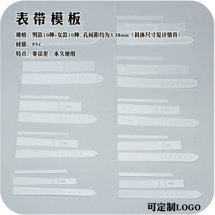 Handmade leather DIY men's and women's watch strap version drawing leather watch strap template grid pattern template printing out of grid 2