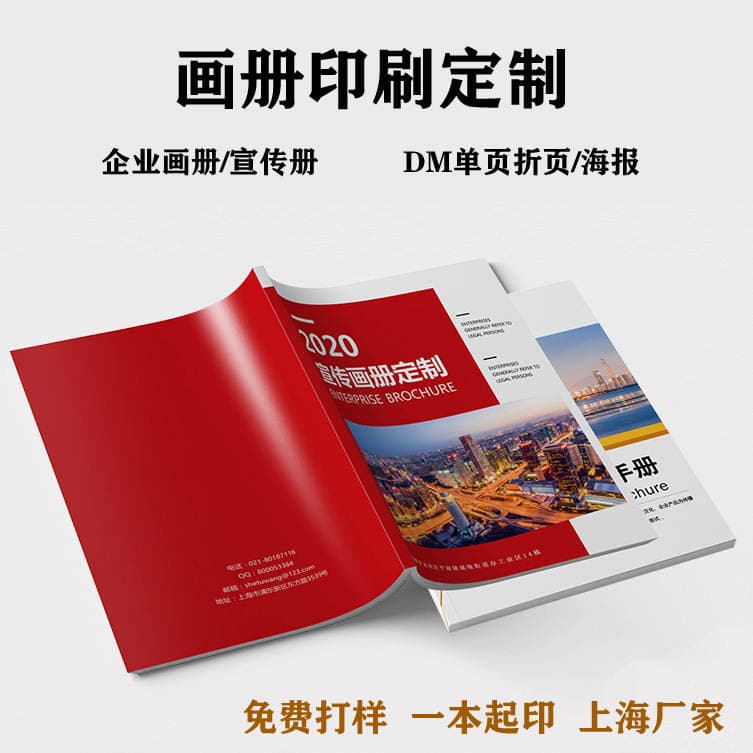 Home Exhibition Album Classy Hardcover Book Training Textbook Printing 157g Copperplate Paper Educational Brochure Printing 4