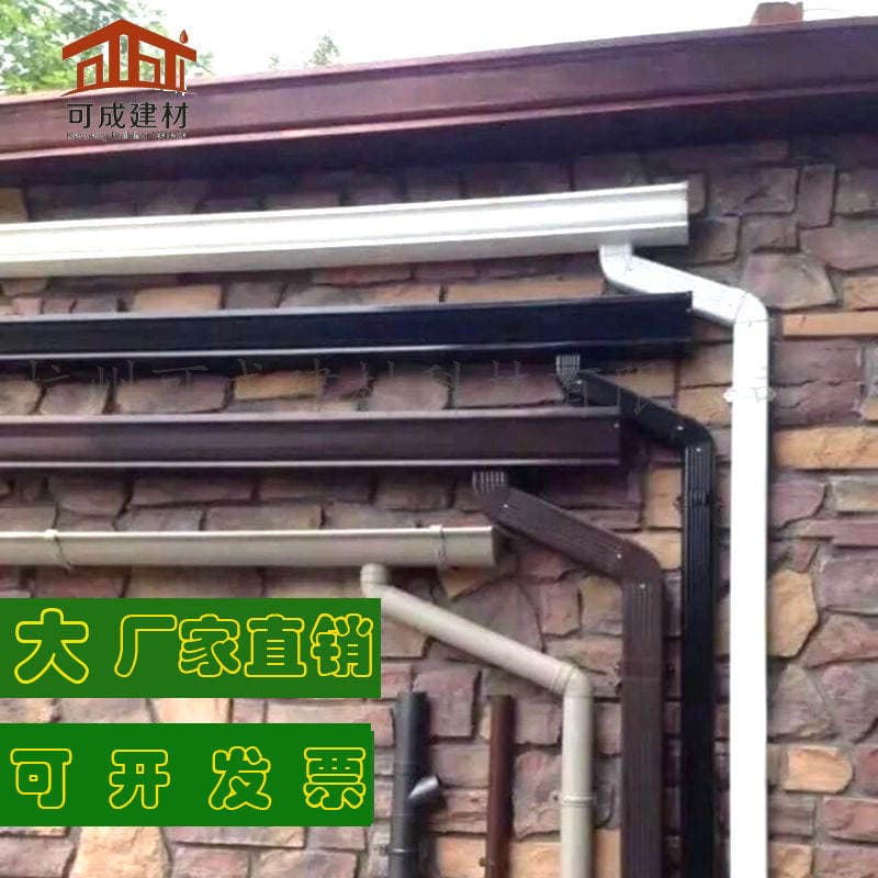 Drainage pipe aluminum alloy eaves downspout factory direct eaves gutter color aluminum drainage gutter good quality drainage gutter 1