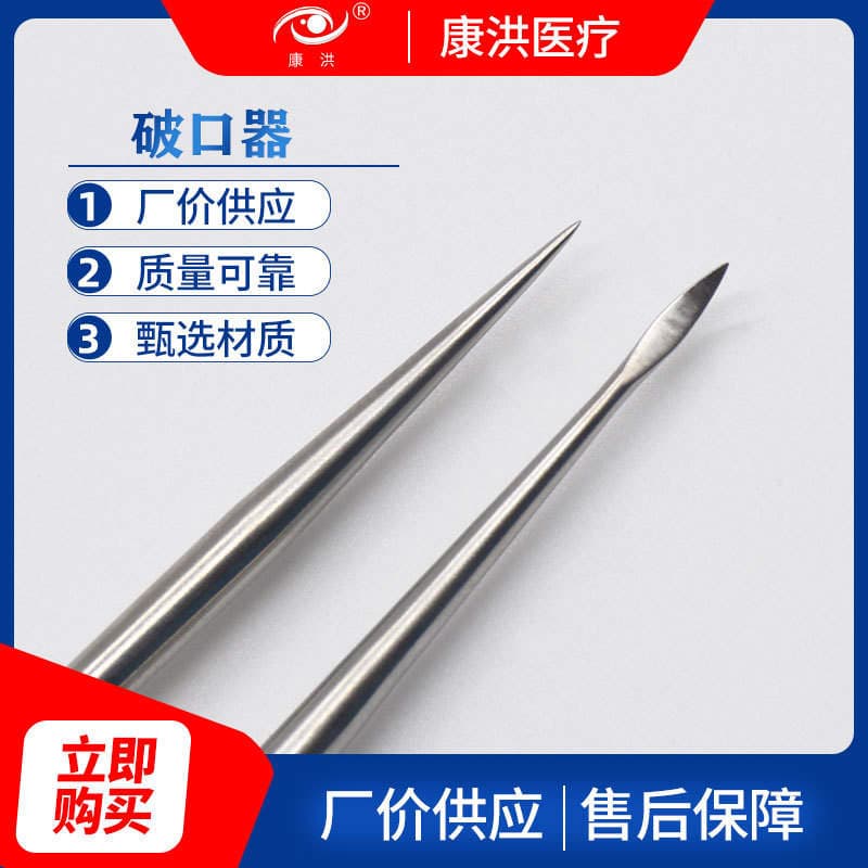 Cosmetic plastic line carving break device small v line face lifting large v line lifting protein line surgical instrument tool 4