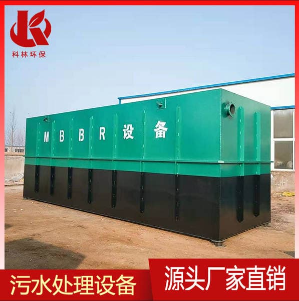 MBR membrane integrated treatment equipment New rural sewage treatment soybean factory wastewater treatment complete set of equipment