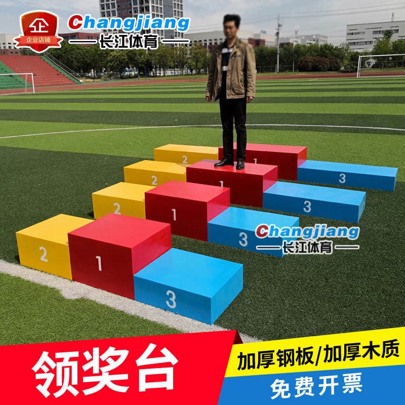 Steel Wood competition podium award platform Award platform track and field equipment color size can be customized 3