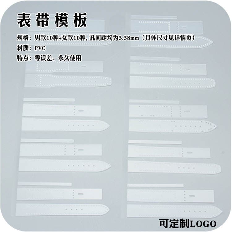 Handmade leather DIY men's and women's watch strap version drawing leather watch strap template grid pattern template printing out of grid 3