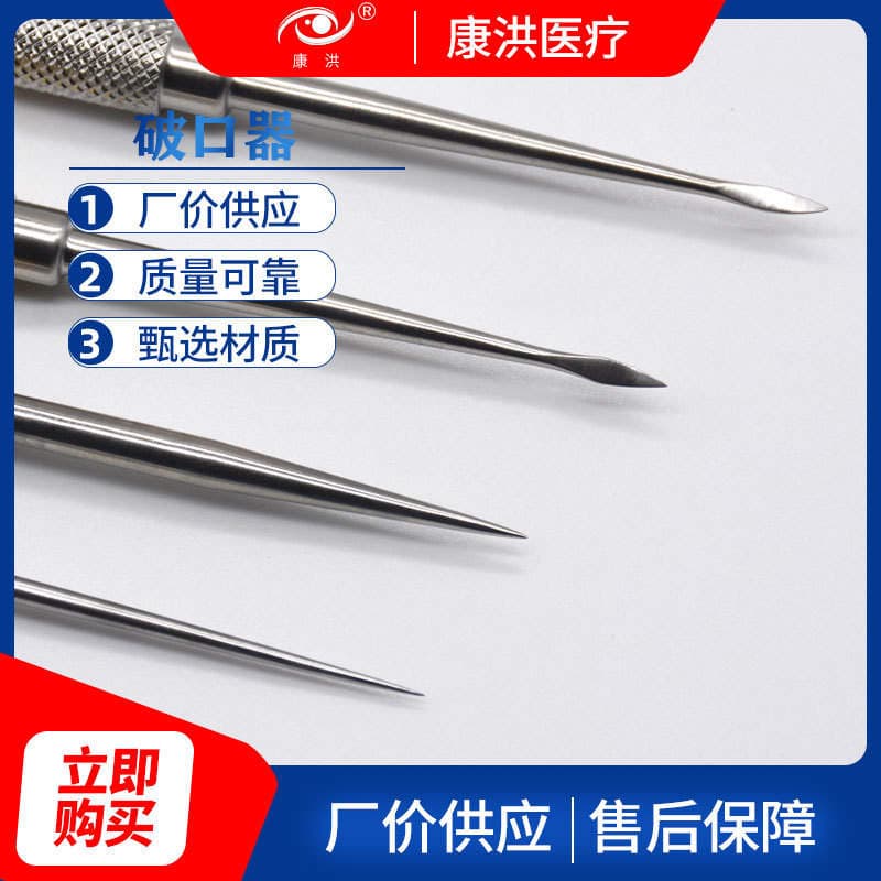 Cosmetic plastic line carving break device small v line face lifting large v line lifting protein line surgical instrument tool 2