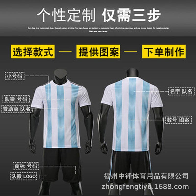 Football uniform adult jersey suit team competition training clothing short sleeve Men's Light version team uniform custom printing number 2
