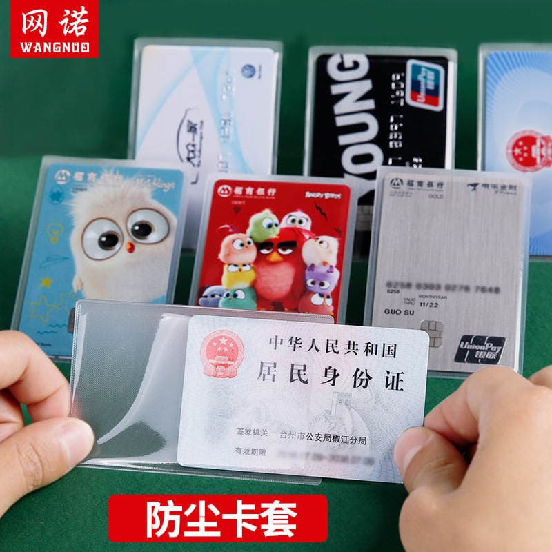 Traffic ID card set bus ID card protective cover frosted bank card anti-magnetic PVC member card set wholesale 10 1