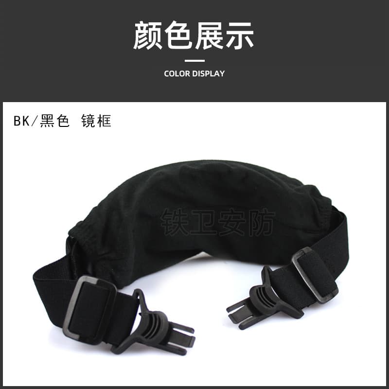 Guide rail version black frame goggles