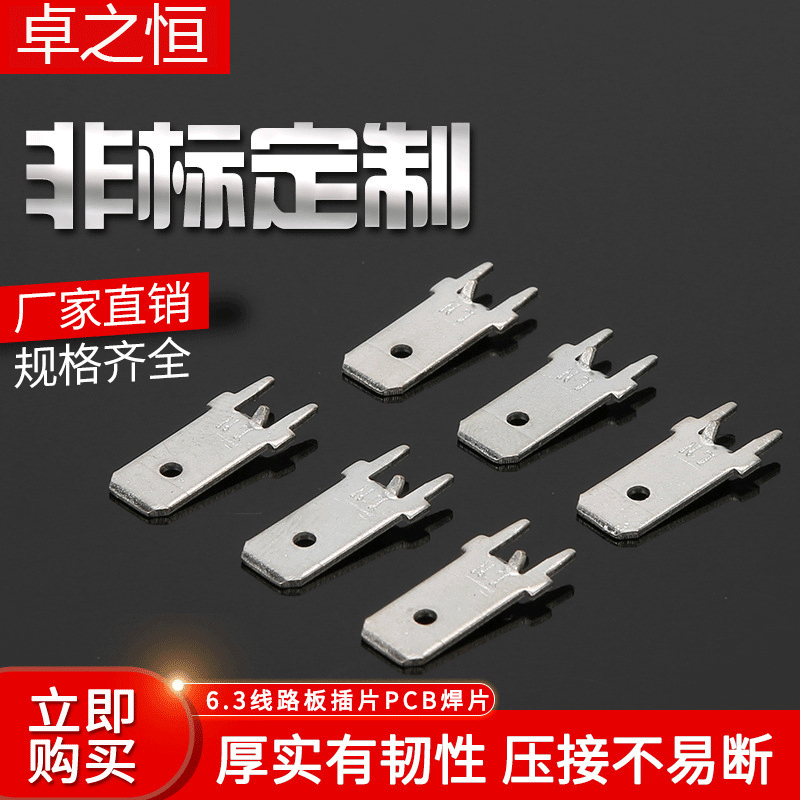 6.3 two-pin positioning insert circuit board solder insert PCB solder insert 6.3 insert with positioning terminal 1