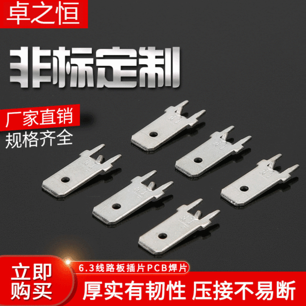 6.3 two-pin positioning insert circuit board solder insert PCB solder insert 6.3 insert with positioning terminal