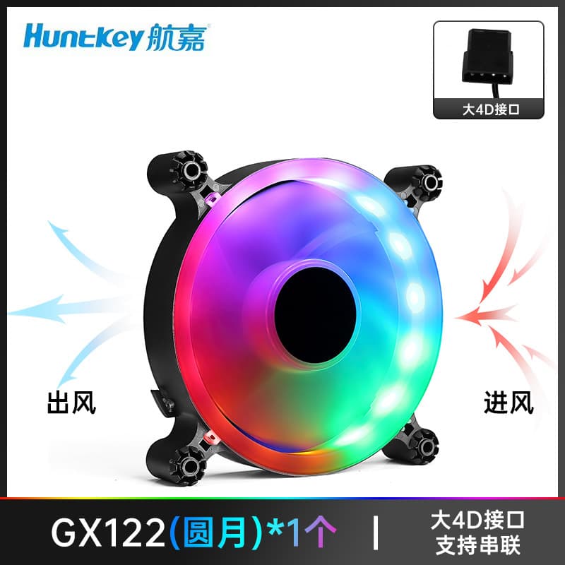 Hangjia GX122 full moon