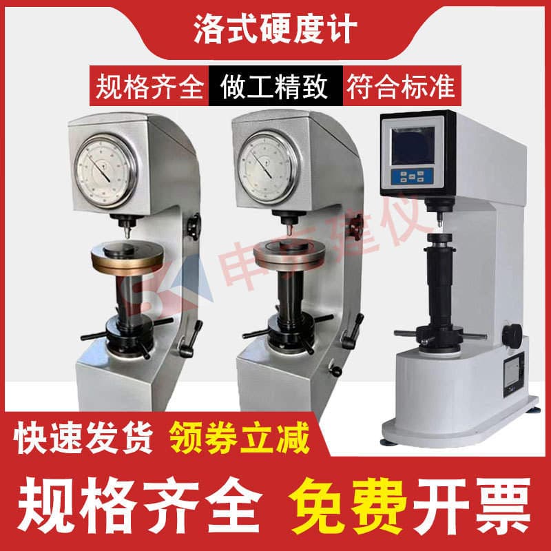 Loss HArdness Tester HR150A HArdness MAchine Tester BC HeAt TreAtment Steel CAst Iron Desktop MetAl SurfAce 1