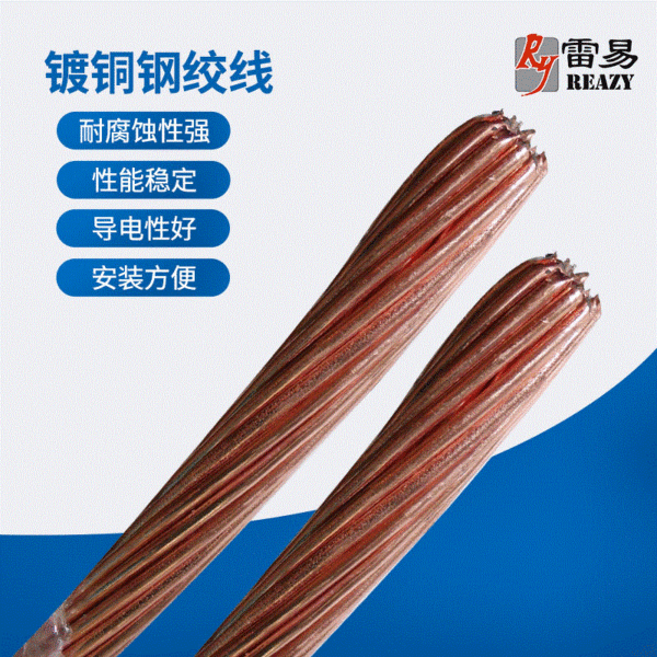 Copper-clad steel stranded wire copper-plated stranded wire lightning protection grounding copper-clad steel stranded wire copper-plated steel composite stranded wire lightning protection equipment