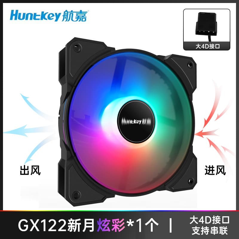 Hangjia GX122 Crescent color