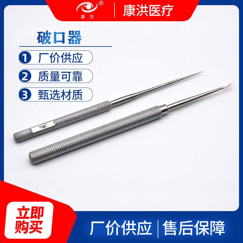 Cosmetic plastic line carving break device small v line face lifting large v line lifting protein line surgical instrument tool 3