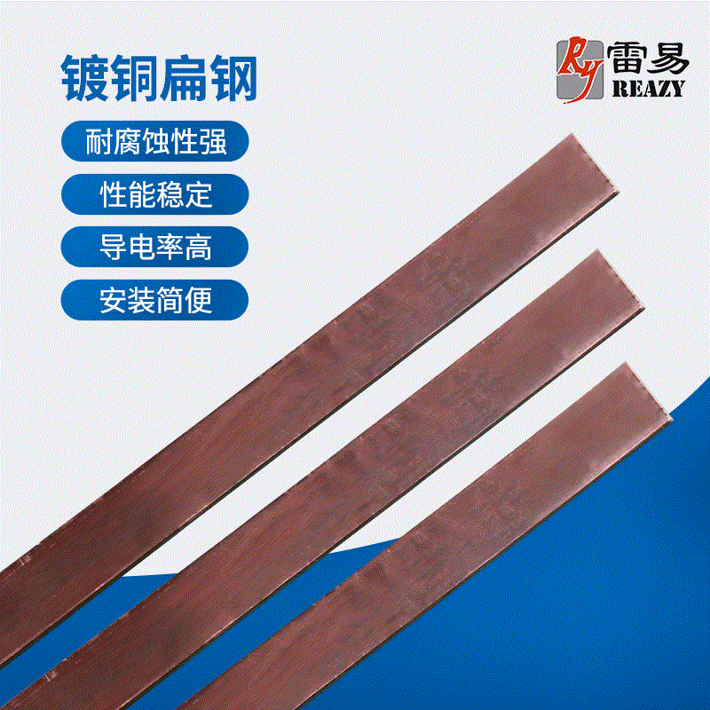 Copper-plated flat steel copper-clad steel grounding flat strip steel for lightning protection available in stock copper-clad steel grounding flat steel lightning protection equipment 1