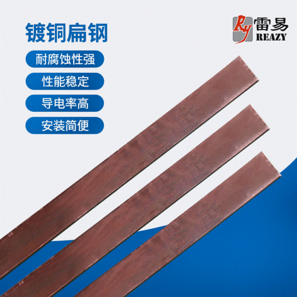 Copper-plated flat steel copper-clad steel grounding flat strip steel for lightning protection available in stock copper-clad steel grounding flat steel lightning protection equipment