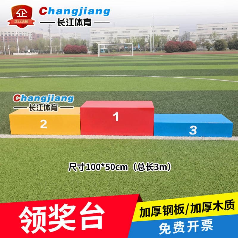 Steel Wood competition podium award platform Award platform track and field equipment color size can be customized 1