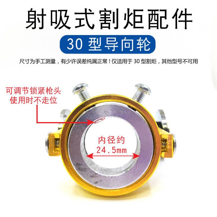 G01-30 acetylene cutting gun guide wheel oxygen acetylene propane cutting nozzle guide wheel acetylene cutting torch accessories 3