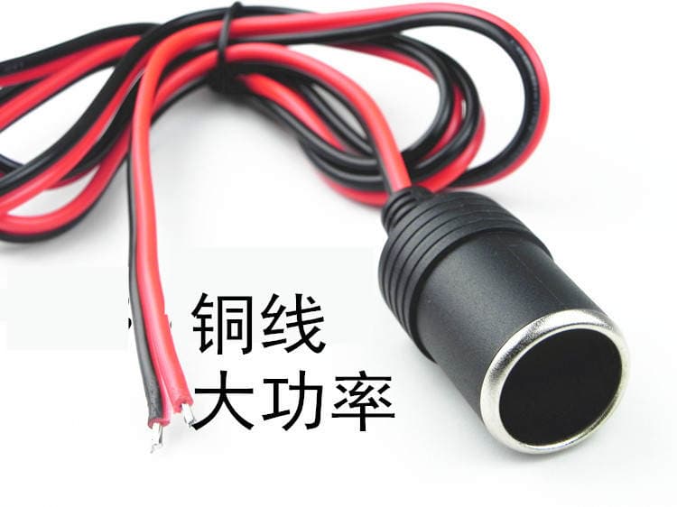 Pure copper 1.5 square meters high current cigarette lighter female socket test socket with wire cigarette lighter female Seat car charger female socket 2