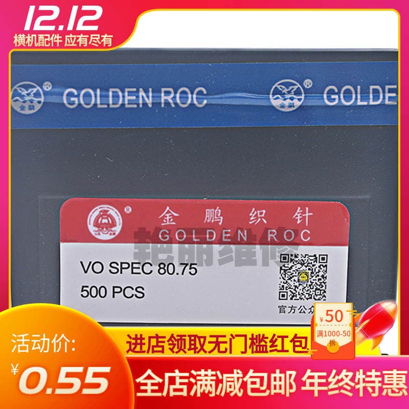 Jin Peng knitting needle 80.75/computerized flat knitting machine knitting needle accessories/single System 14g knitting needle/100% guarantee