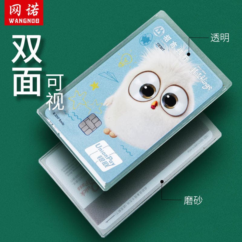 Traffic ID card set bus ID card protective cover frosted bank card anti-magnetic PVC member card set wholesale 10 4