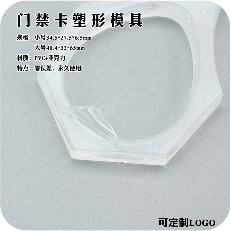 DIY handmade leather access card plastic mold water drop access card vegetable tanning three-dimensional plastic non-access card finished product 2